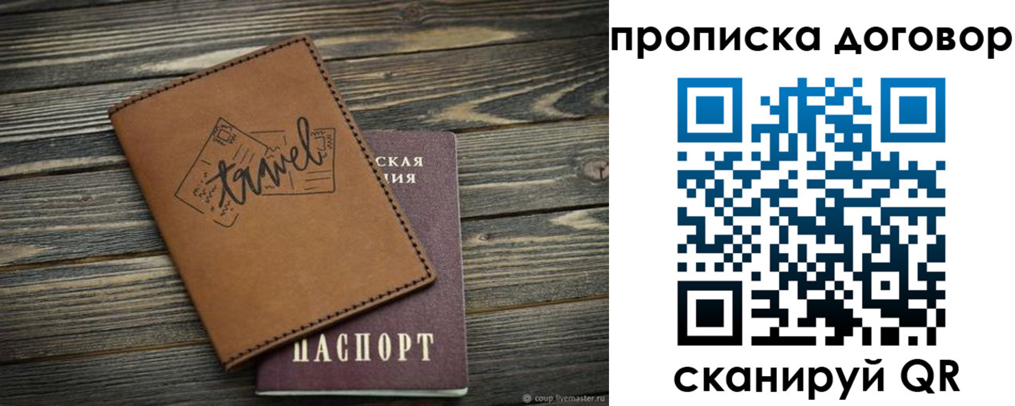 прописка паспорт в Черноголовке